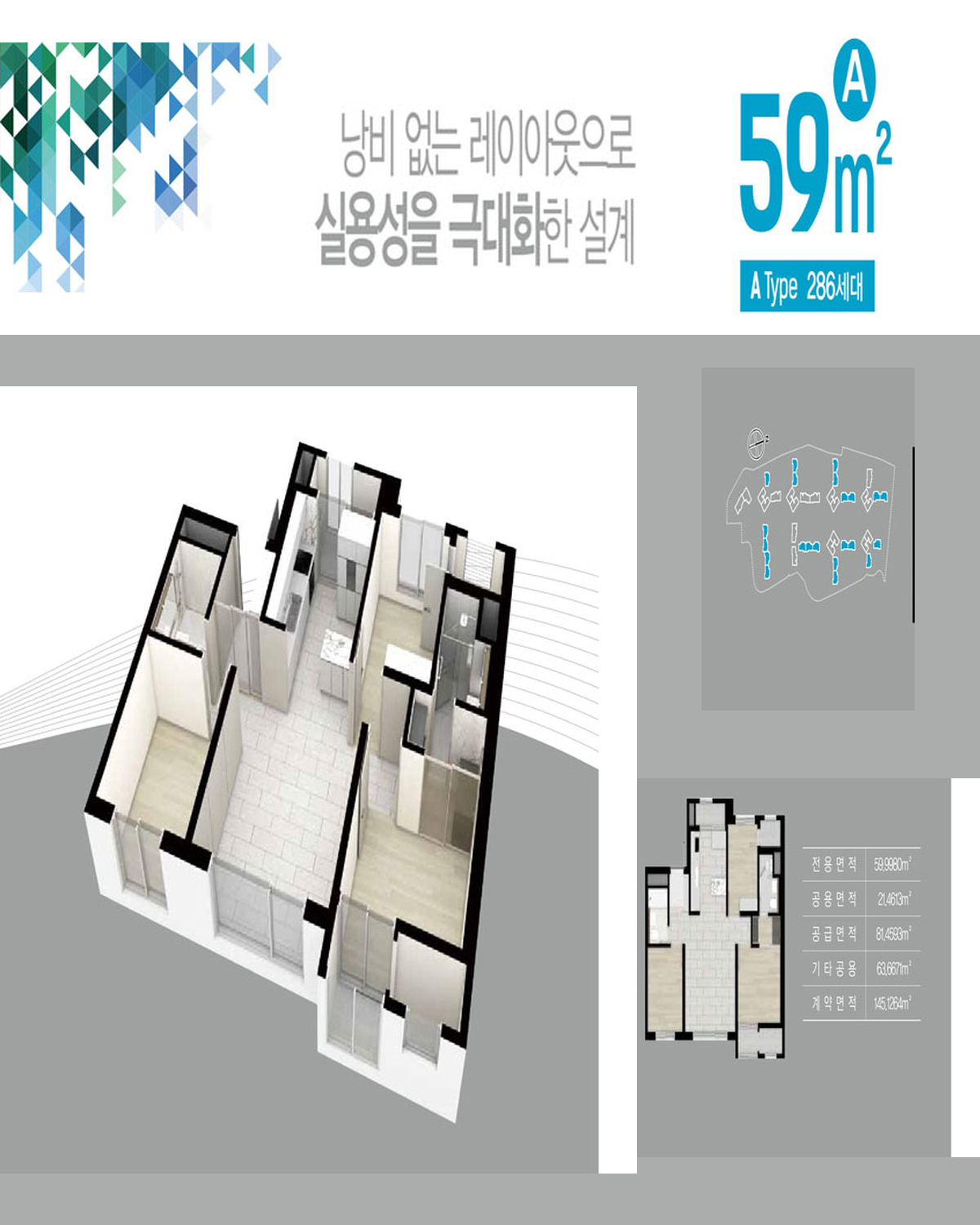 59A 평면