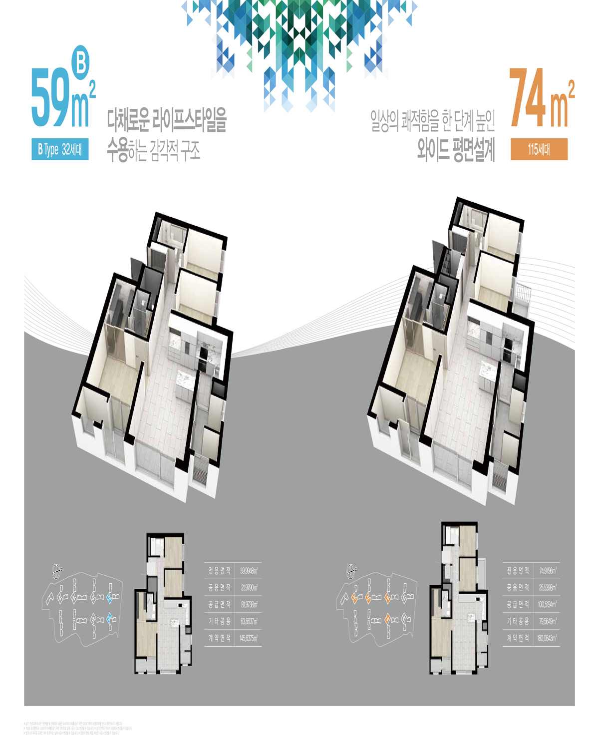 59B 74 평면