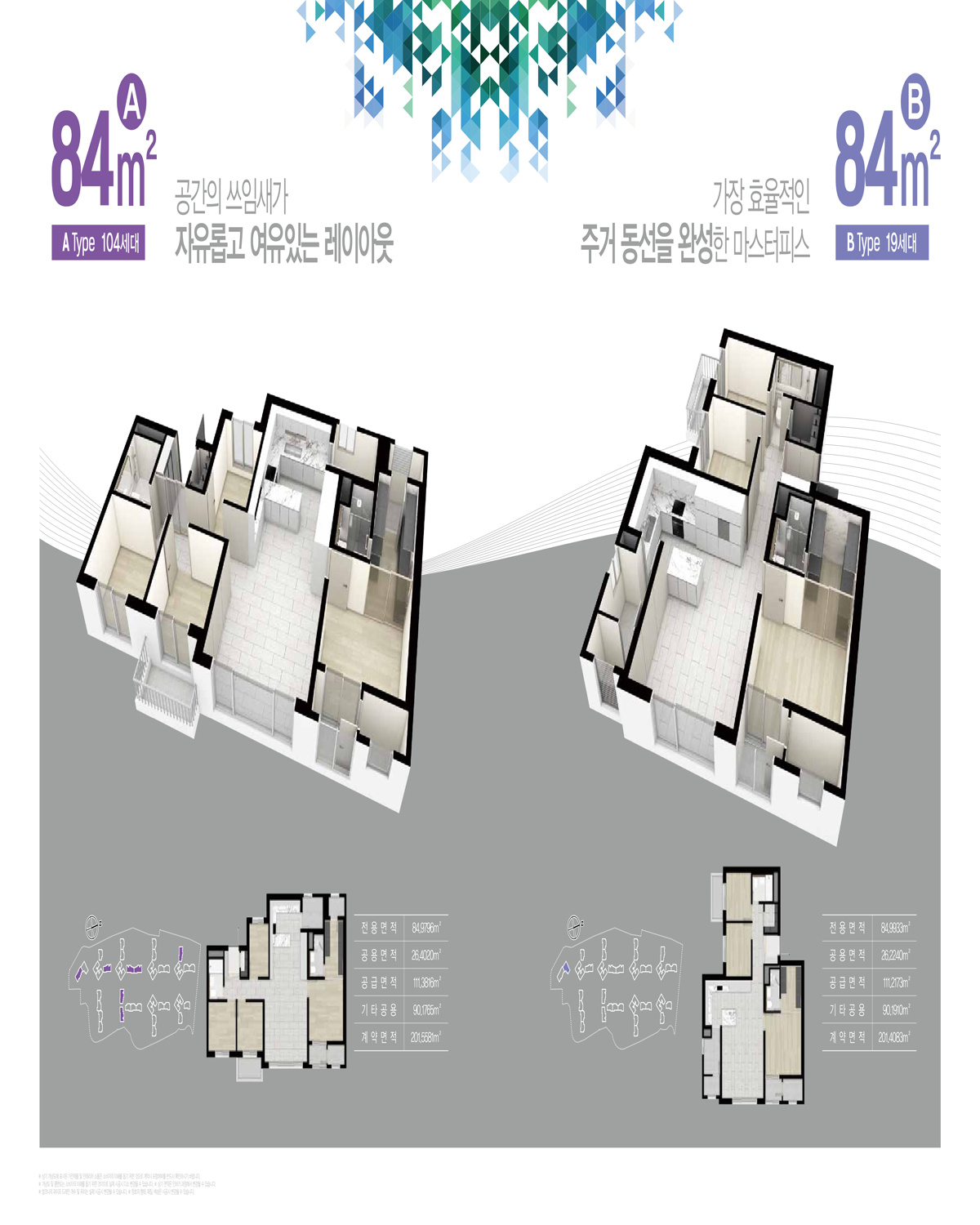 84 평면